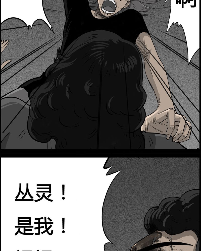 《西陵学院灵异短篇集》漫画最新章节第28章：妈妈(二)免费下拉式在线观看章节第【25】张图片