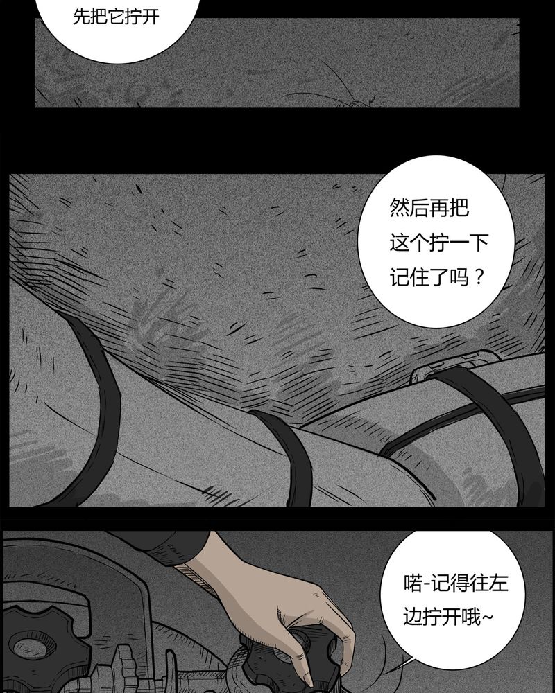 《西陵学院灵异短篇集》漫画最新章节第29章：妈妈(三)免费下拉式在线观看章节第【19】张图片