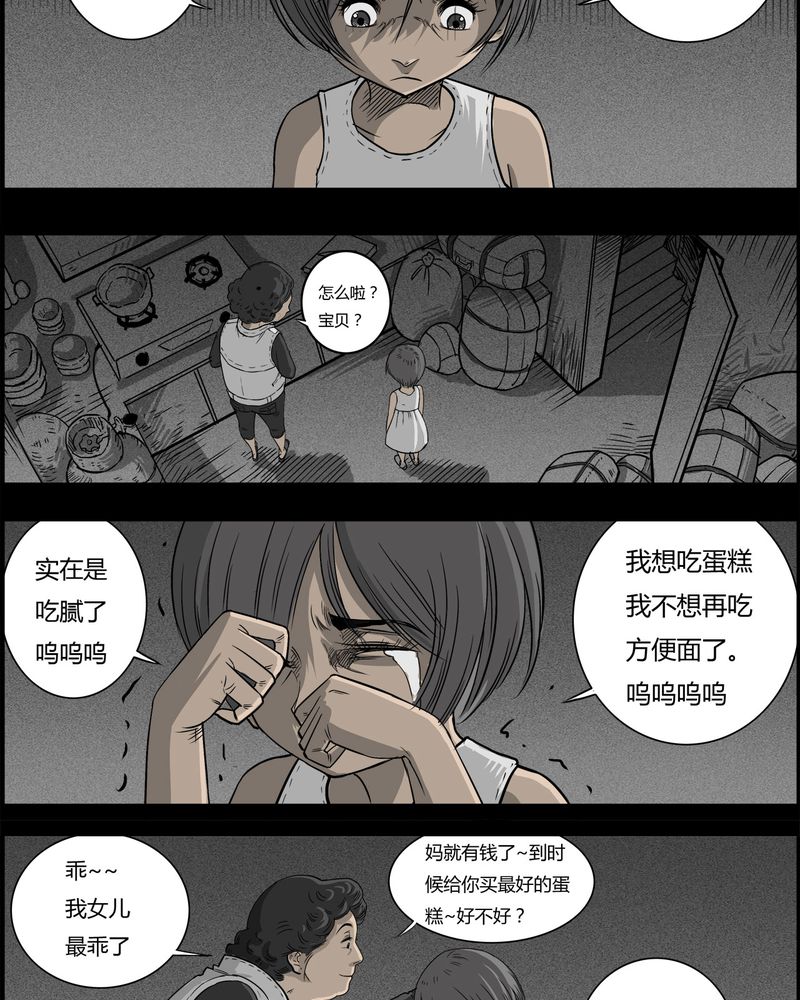 《西陵学院灵异短篇集》漫画最新章节第29章：妈妈(三)免费下拉式在线观看章节第【17】张图片