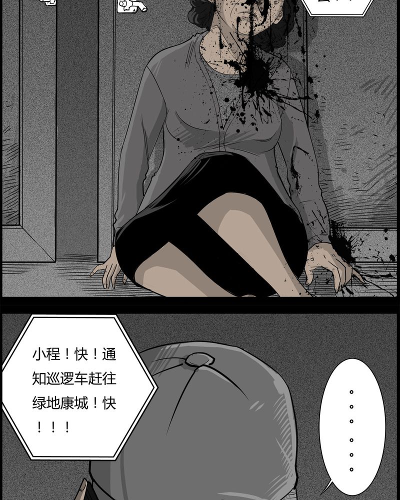 《西陵学院灵异短篇集》漫画最新章节第29章：妈妈(三)免费下拉式在线观看章节第【23】张图片