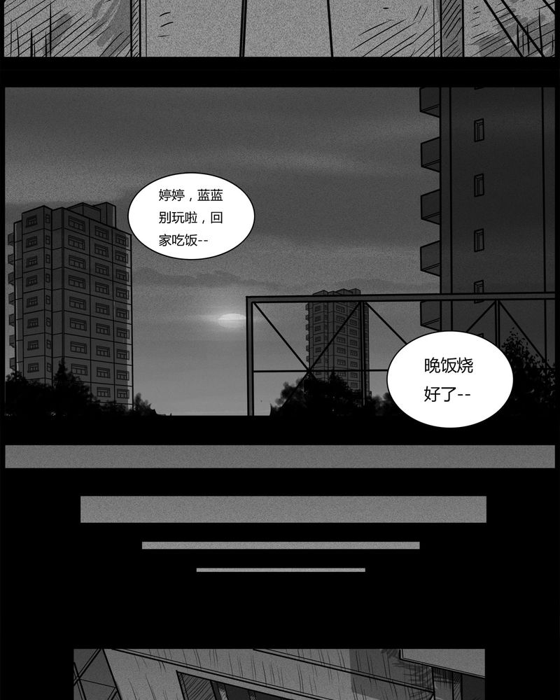 《西陵学院灵异短篇集》漫画最新章节第29章：妈妈(三)免费下拉式在线观看章节第【8】张图片