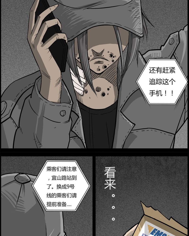 《西陵学院灵异短篇集》漫画最新章节第29章：妈妈(三)免费下拉式在线观看章节第【22】张图片