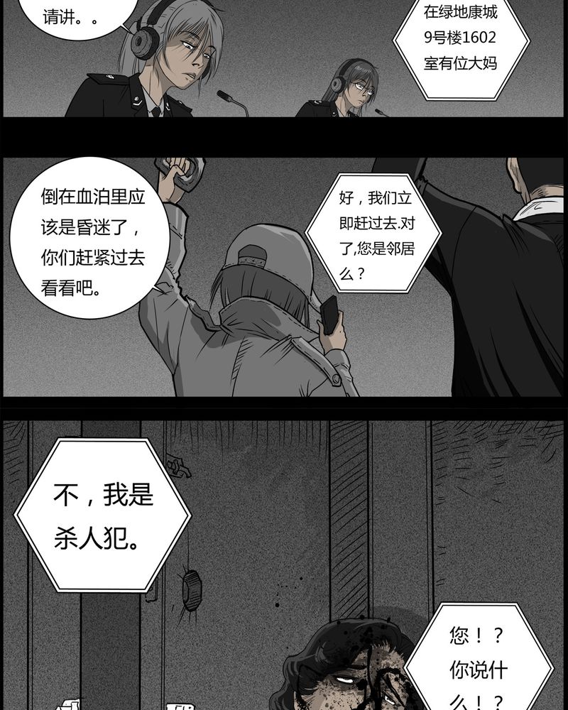 《西陵学院灵异短篇集》漫画最新章节第29章：妈妈(三)免费下拉式在线观看章节第【24】张图片