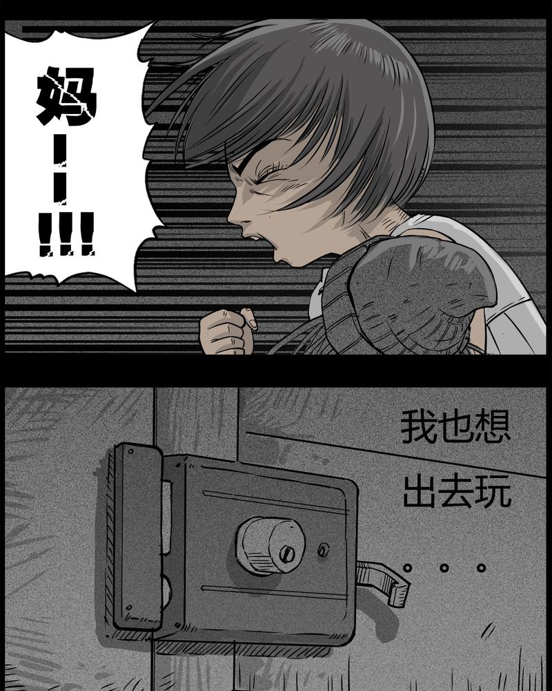 《西陵学院灵异短篇集》漫画最新章节第29章：妈妈(三)免费下拉式在线观看章节第【11】张图片