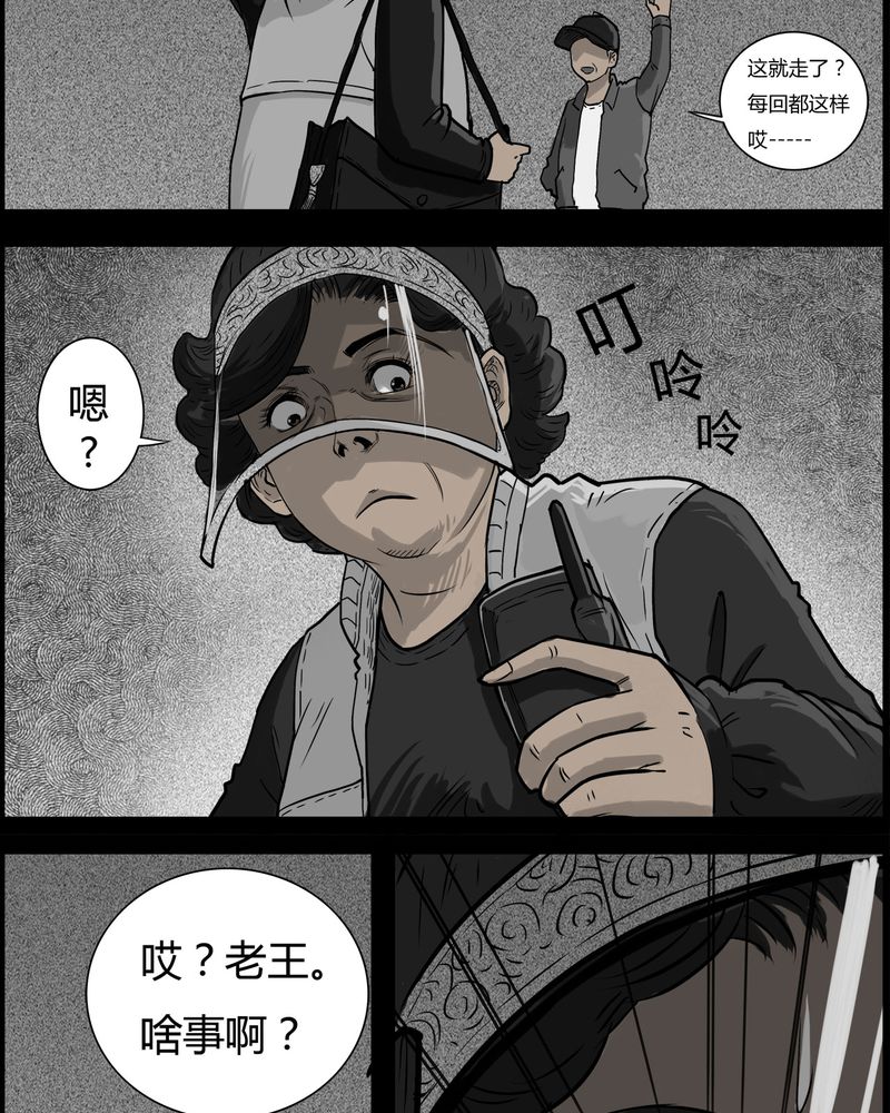 《西陵学院灵异短篇集》漫画最新章节第30章：妈妈(四)免费下拉式在线观看章节第【15】张图片