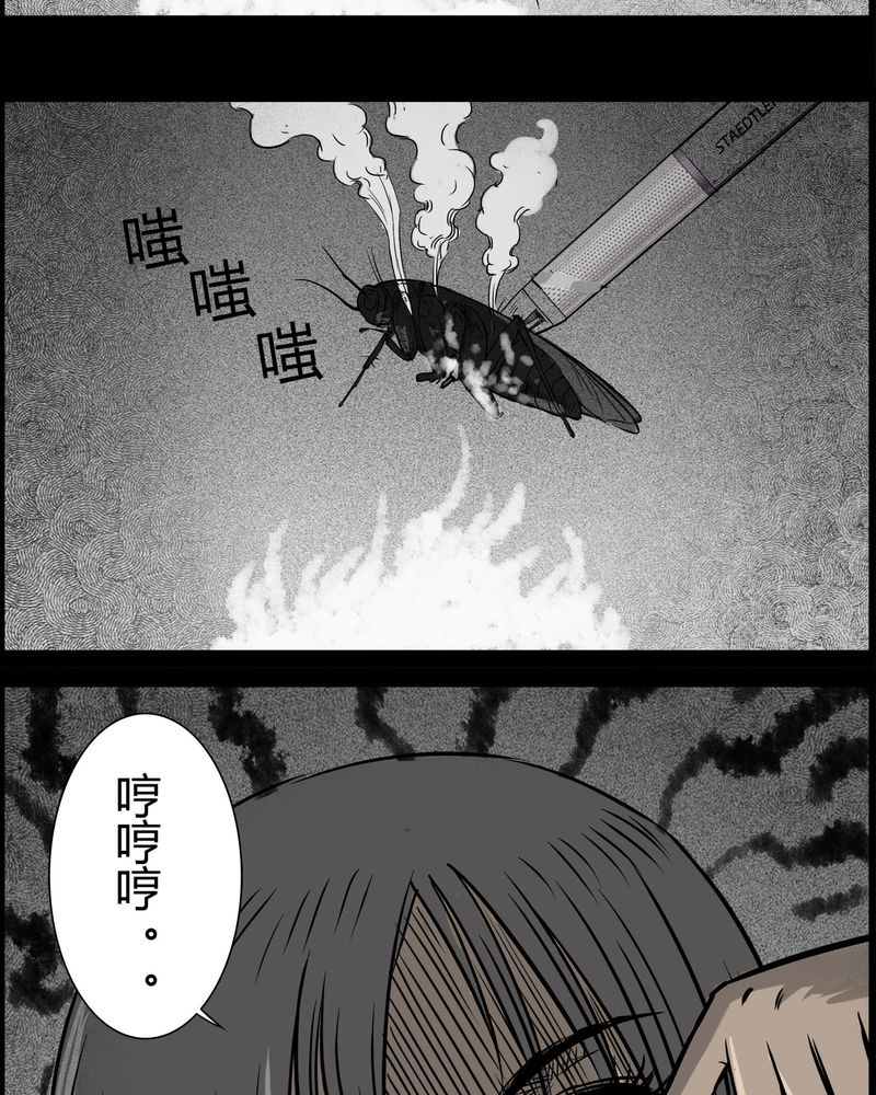 《西陵学院灵异短篇集》漫画最新章节第30章：妈妈(四)免费下拉式在线观看章节第【19】张图片