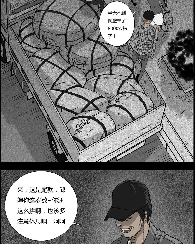 《西陵学院灵异短篇集》漫画最新章节第30章：妈妈(四)免费下拉式在线观看章节第【17】张图片