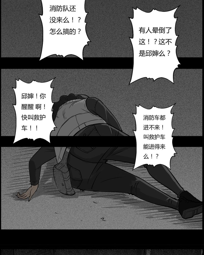 《西陵学院灵异短篇集》漫画最新章节第30章：妈妈(四)免费下拉式在线观看章节第【9】张图片