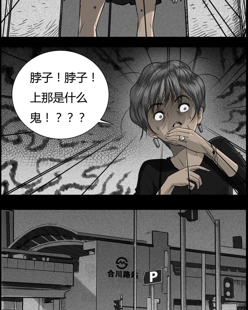 《西陵学院灵异短篇集》漫画最新章节第30章：妈妈(四)免费下拉式在线观看章节第【3】张图片