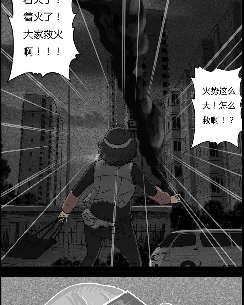 《西陵学院灵异短篇集》漫画最新章节第30章：妈妈(四)免费下拉式在线观看章节第【11】张图片