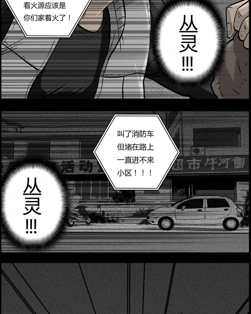 《西陵学院灵异短篇集》漫画最新章节第30章：妈妈(四)免费下拉式在线观看章节第【13】张图片