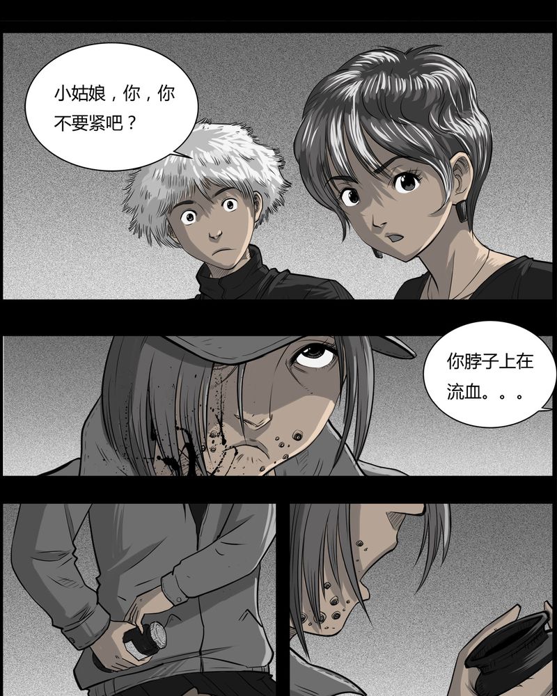 《西陵学院灵异短篇集》漫画最新章节第30章：妈妈(四)免费下拉式在线观看章节第【6】张图片