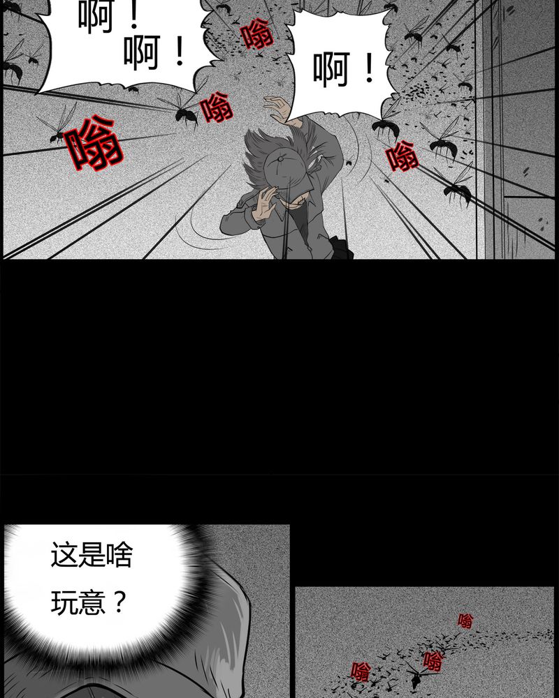 《西陵学院灵异短篇集》漫画最新章节第31章：蛊王(一)免费下拉式在线观看章节第【18】张图片