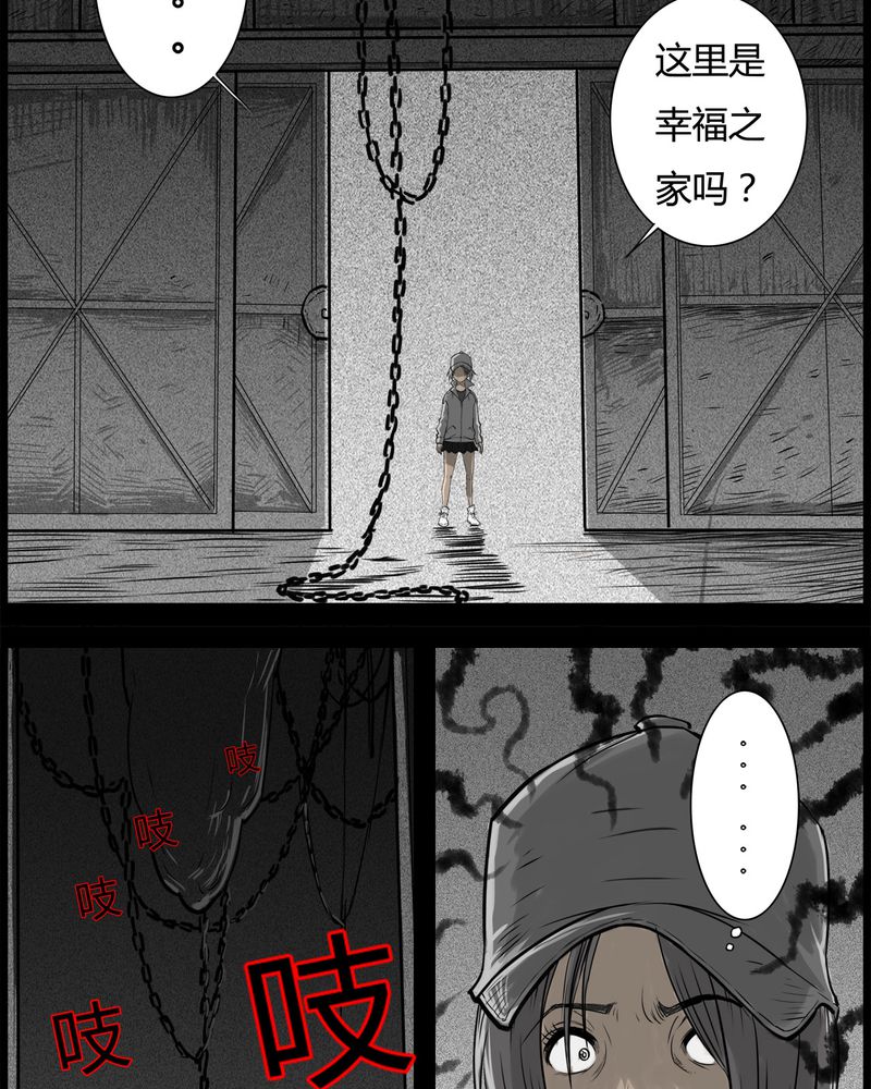 《西陵学院灵异短篇集》漫画最新章节第31章：蛊王(一)免费下拉式在线观看章节第【21】张图片