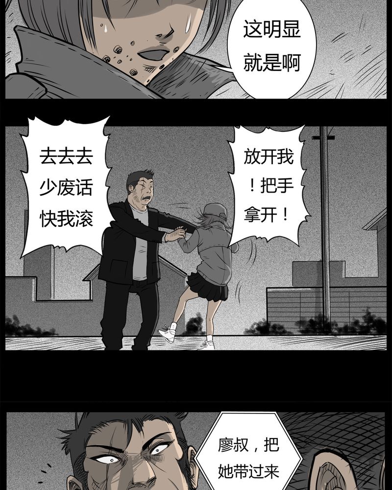 《西陵学院灵异短篇集》漫画最新章节第31章：蛊王(一)免费下拉式在线观看章节第【14】张图片