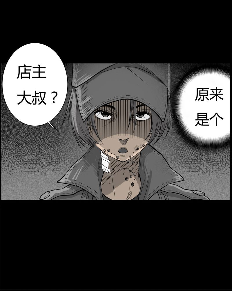 《西陵学院灵异短篇集》漫画最新章节第31章：蛊王(一)免费下拉式在线观看章节第【9】张图片