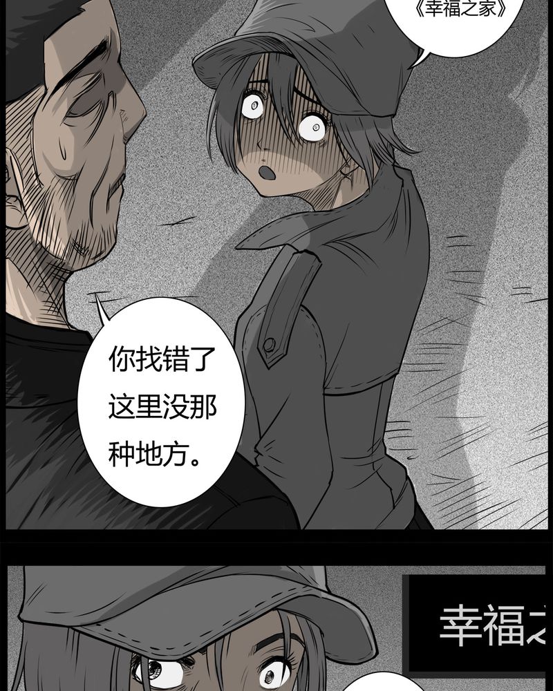 《西陵学院灵异短篇集》漫画最新章节第31章：蛊王(一)免费下拉式在线观看章节第【15】张图片