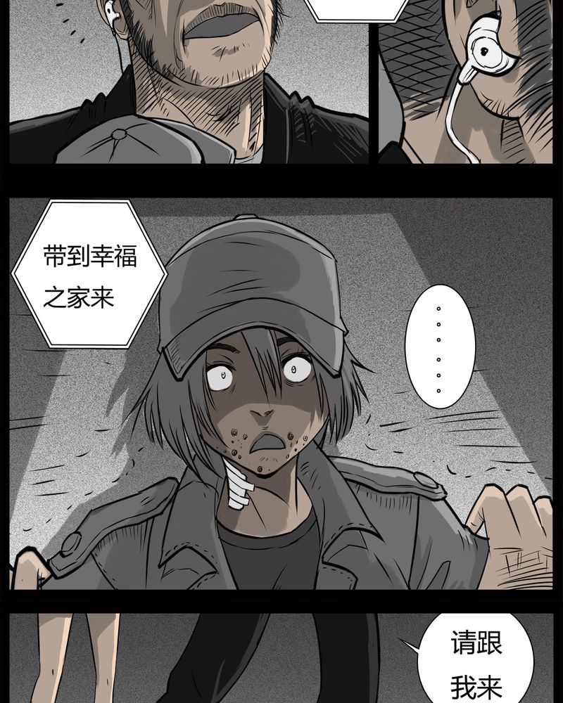 《西陵学院灵异短篇集》漫画最新章节第31章：蛊王(一)免费下拉式在线观看章节第【13】张图片