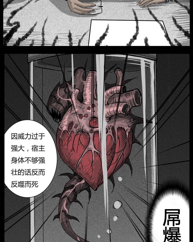 《西陵学院灵异短篇集》漫画最新章节第31章：蛊王(一)免费下拉式在线观看章节第【2】张图片