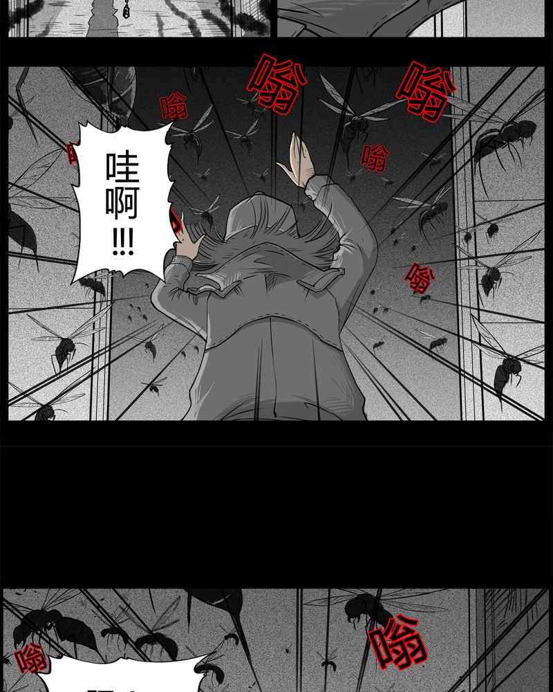 《西陵学院灵异短篇集》漫画最新章节第31章：蛊王(一)免费下拉式在线观看章节第【19】张图片