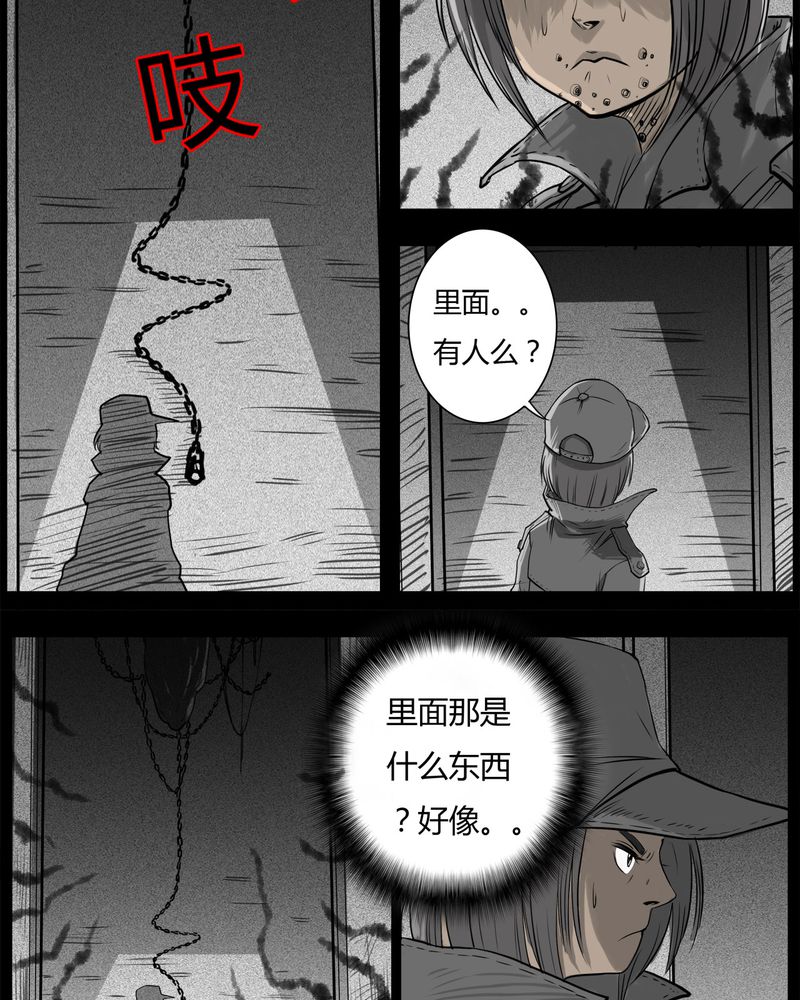 《西陵学院灵异短篇集》漫画最新章节第31章：蛊王(一)免费下拉式在线观看章节第【20】张图片