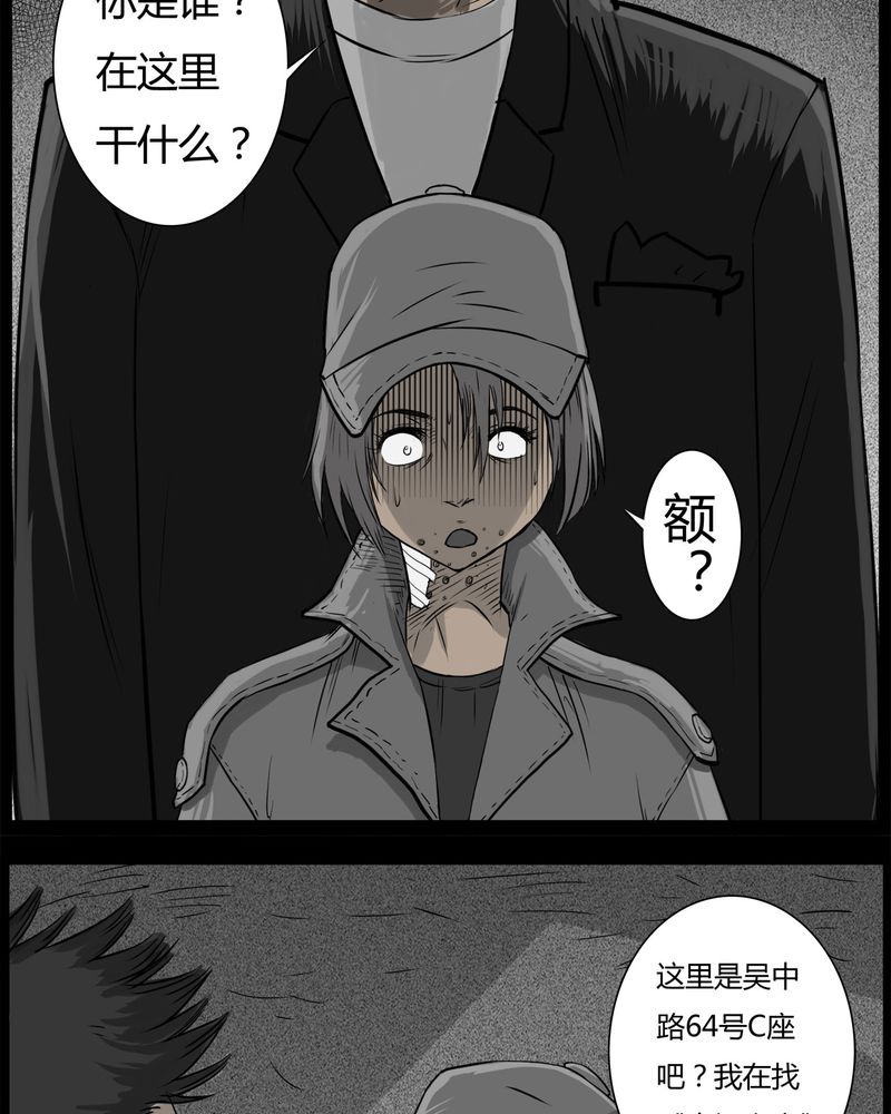 《西陵学院灵异短篇集》漫画最新章节第31章：蛊王(一)免费下拉式在线观看章节第【16】张图片