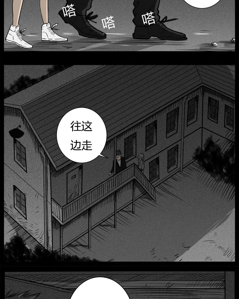 《西陵学院灵异短篇集》漫画最新章节第31章：蛊王(一)免费下拉式在线观看章节第【12】张图片