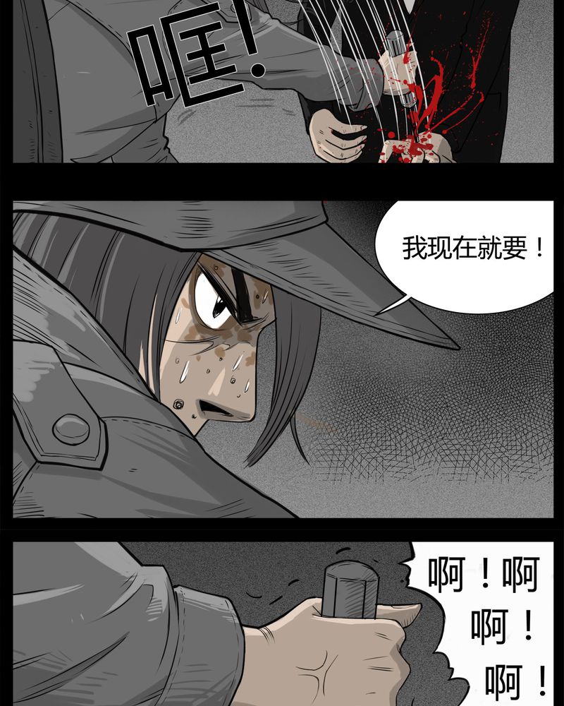 《西陵学院灵异短篇集》漫画最新章节第32章：蛊王(二)免费下拉式在线观看章节第【19】张图片