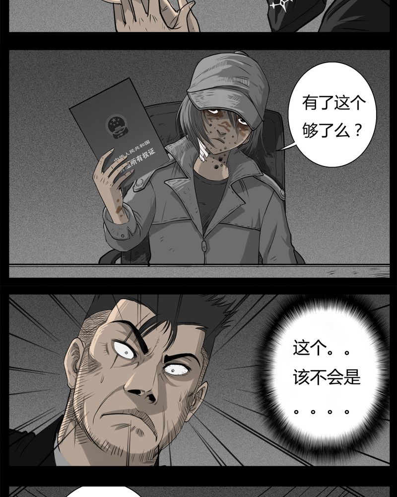 《西陵学院灵异短篇集》漫画最新章节第32章：蛊王(二)免费下拉式在线观看章节第【24】张图片