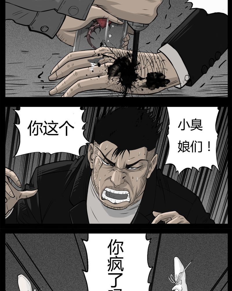 《西陵学院灵异短篇集》漫画最新章节第32章：蛊王(二)免费下拉式在线观看章节第【18】张图片