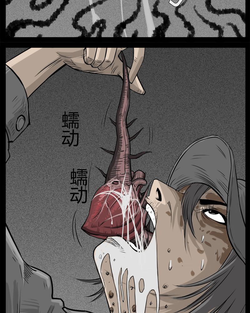 《西陵学院灵异短篇集》漫画最新章节第32章：蛊王(二)免费下拉式在线观看章节第【7】张图片