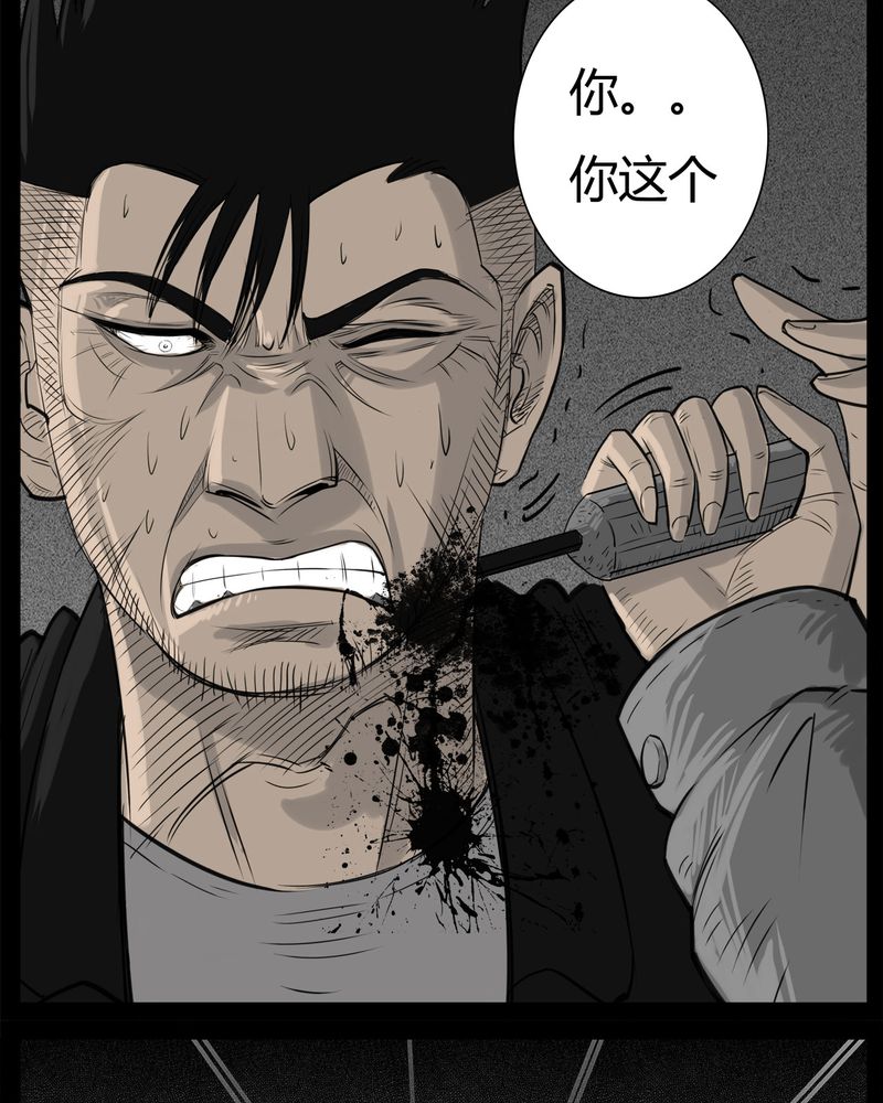 《西陵学院灵异短篇集》漫画最新章节第32章：蛊王(二)免费下拉式在线观看章节第【14】张图片