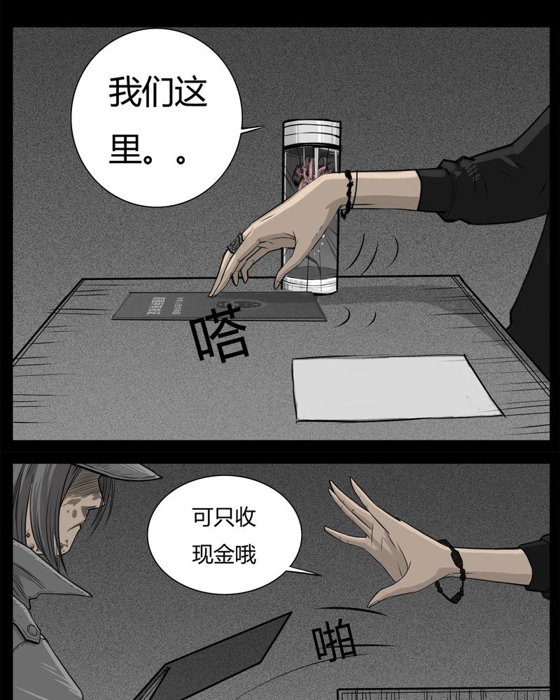 《西陵学院灵异短篇集》漫画最新章节第32章：蛊王(二)免费下拉式在线观看章节第【22】张图片