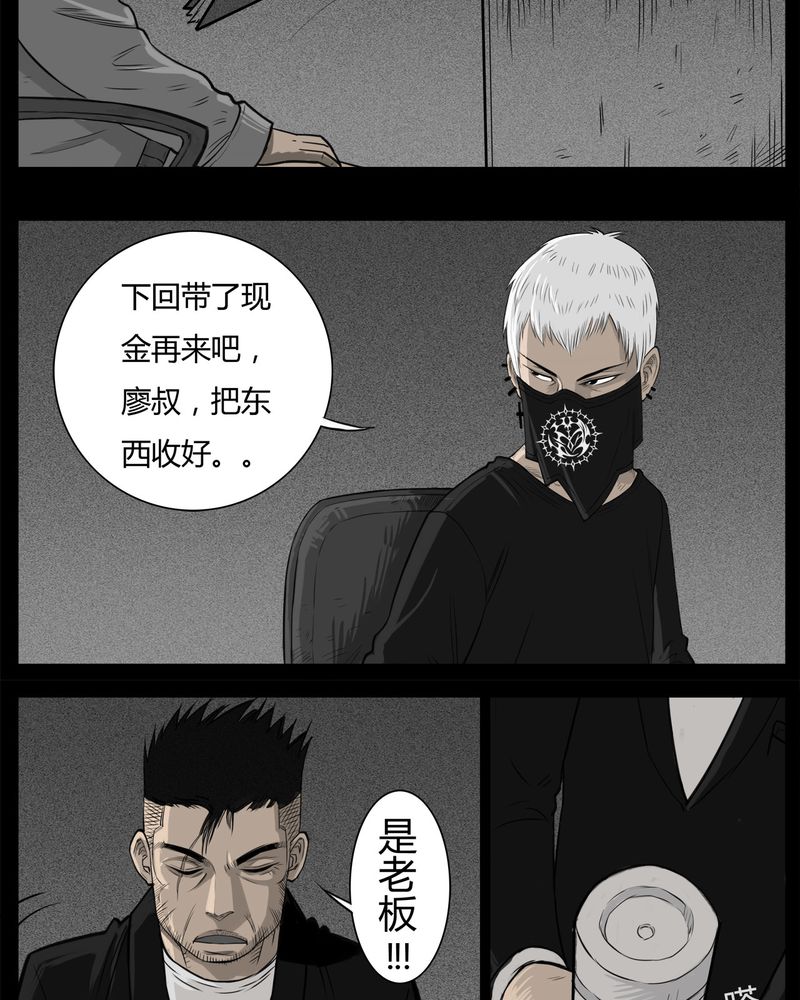 《西陵学院灵异短篇集》漫画最新章节第32章：蛊王(二)免费下拉式在线观看章节第【21】张图片