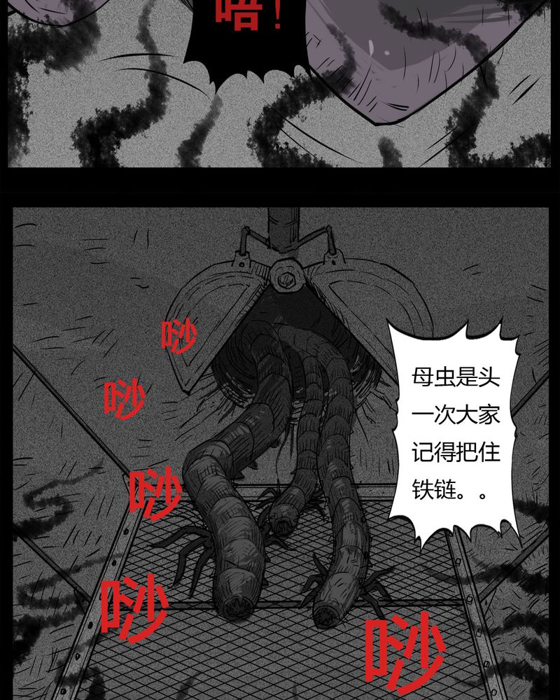 《西陵学院灵异短篇集》漫画最新章节第33章：蛊王(三)免费下拉式在线观看章节第【9】张图片