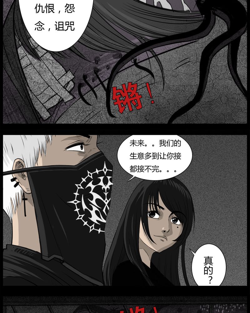 《西陵学院灵异短篇集》漫画最新章节第33章：蛊王(三)免费下拉式在线观看章节第【5】张图片