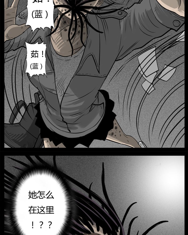 《西陵学院灵异短篇集》漫画最新章节第33章：蛊王(三)免费下拉式在线观看章节第【28】张图片