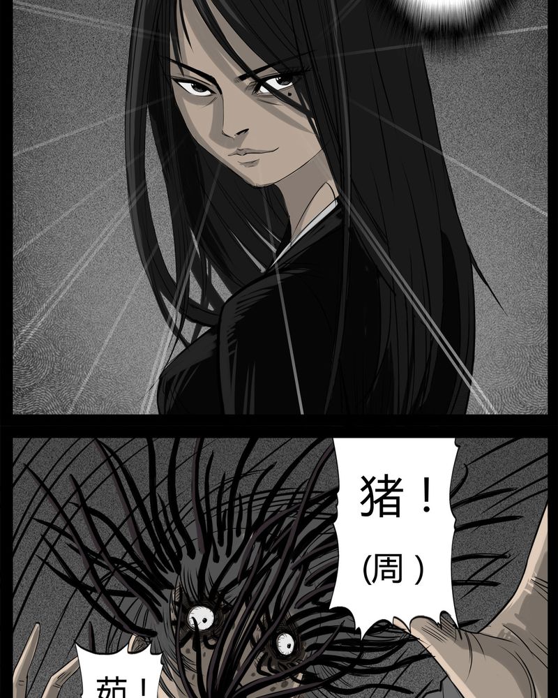 《西陵学院灵异短篇集》漫画最新章节第33章：蛊王(三)免费下拉式在线观看章节第【29】张图片