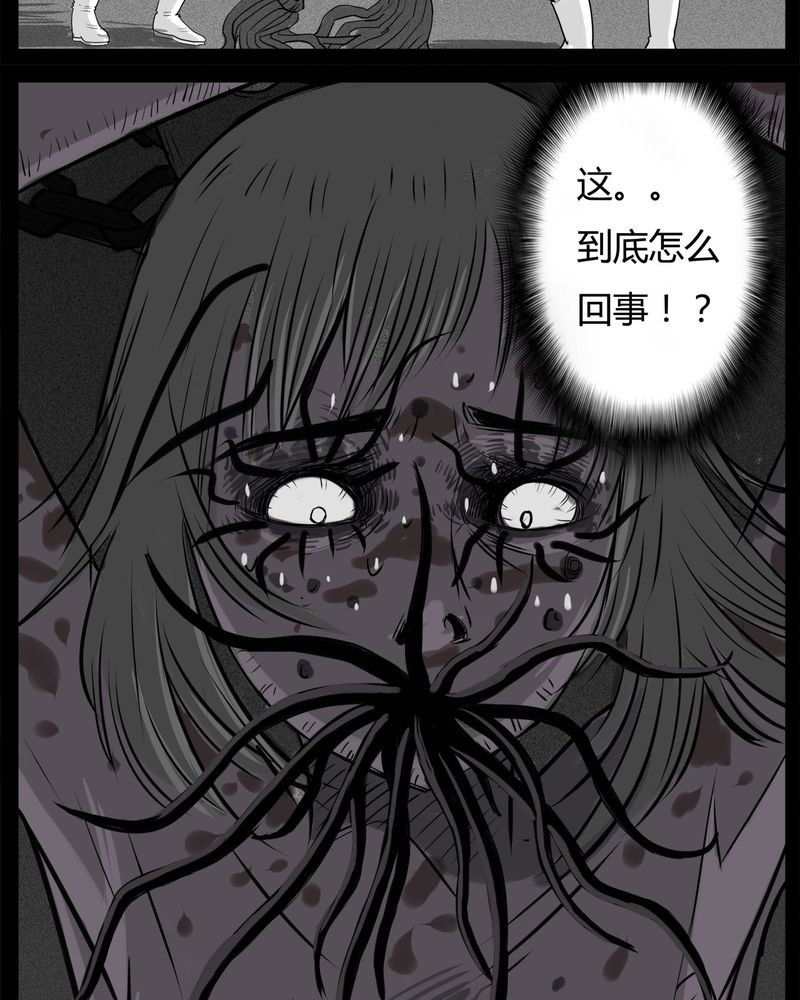 《西陵学院灵异短篇集》漫画最新章节第33章：蛊王(三)免费下拉式在线观看章节第【15】张图片