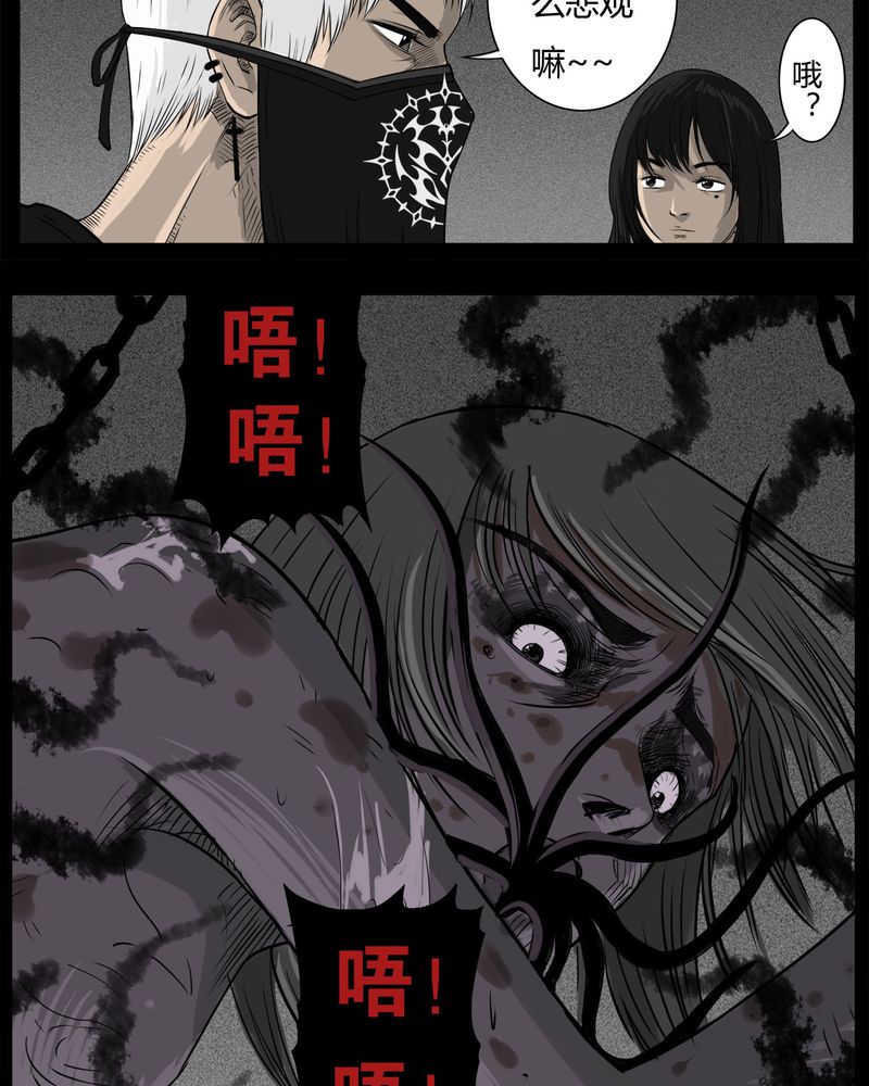 《西陵学院灵异短篇集》漫画最新章节第33章：蛊王(三)免费下拉式在线观看章节第【10】张图片