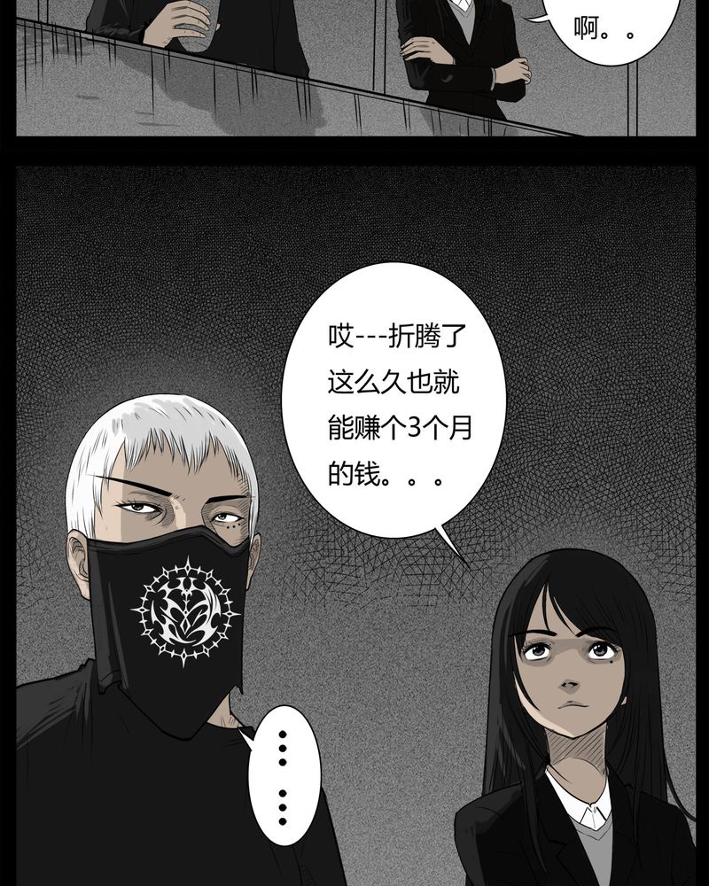 《西陵学院灵异短篇集》漫画最新章节第33章：蛊王(三)免费下拉式在线观看章节第【12】张图片