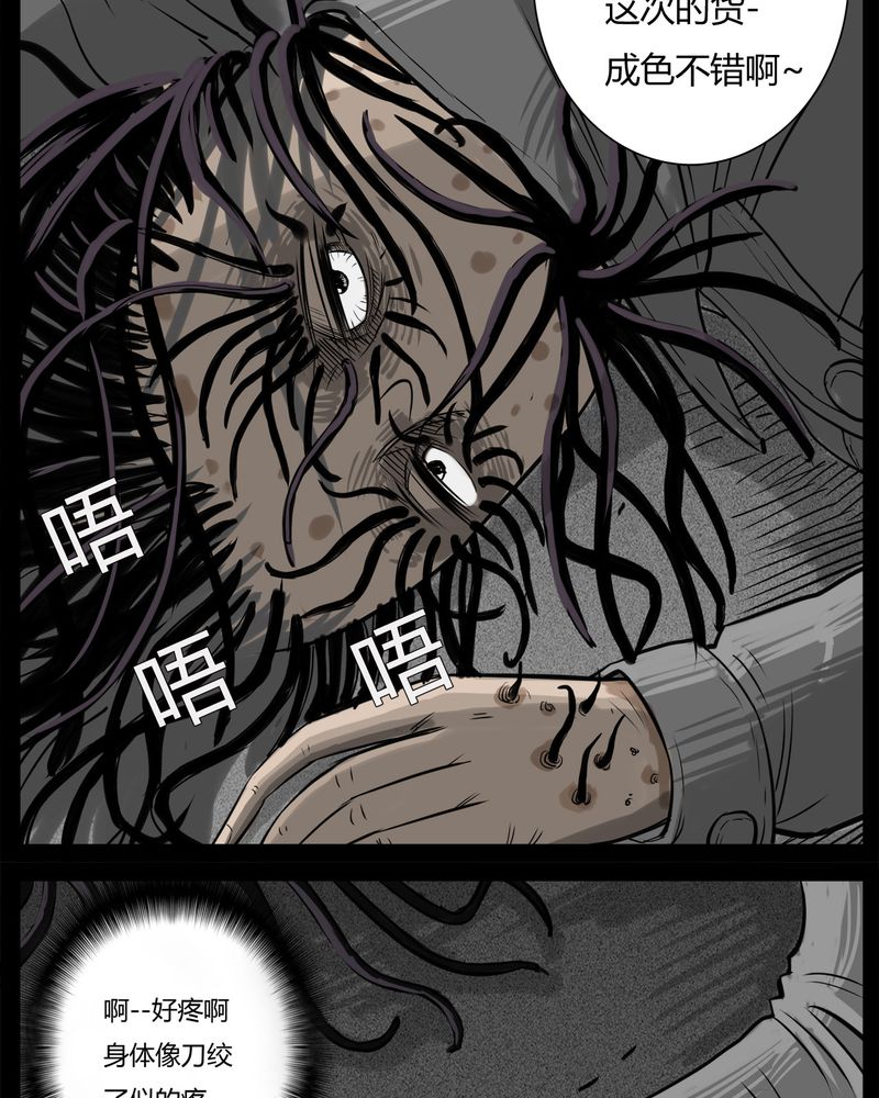 《西陵学院灵异短篇集》漫画最新章节第33章：蛊王(三)免费下拉式在线观看章节第【24】张图片