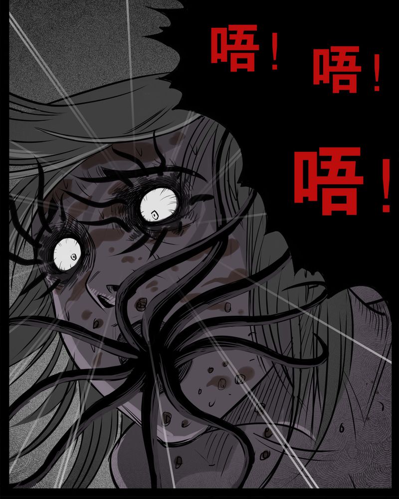 《西陵学院灵异短篇集》漫画最新章节第33章：蛊王(三)免费下拉式在线观看章节第【18】张图片