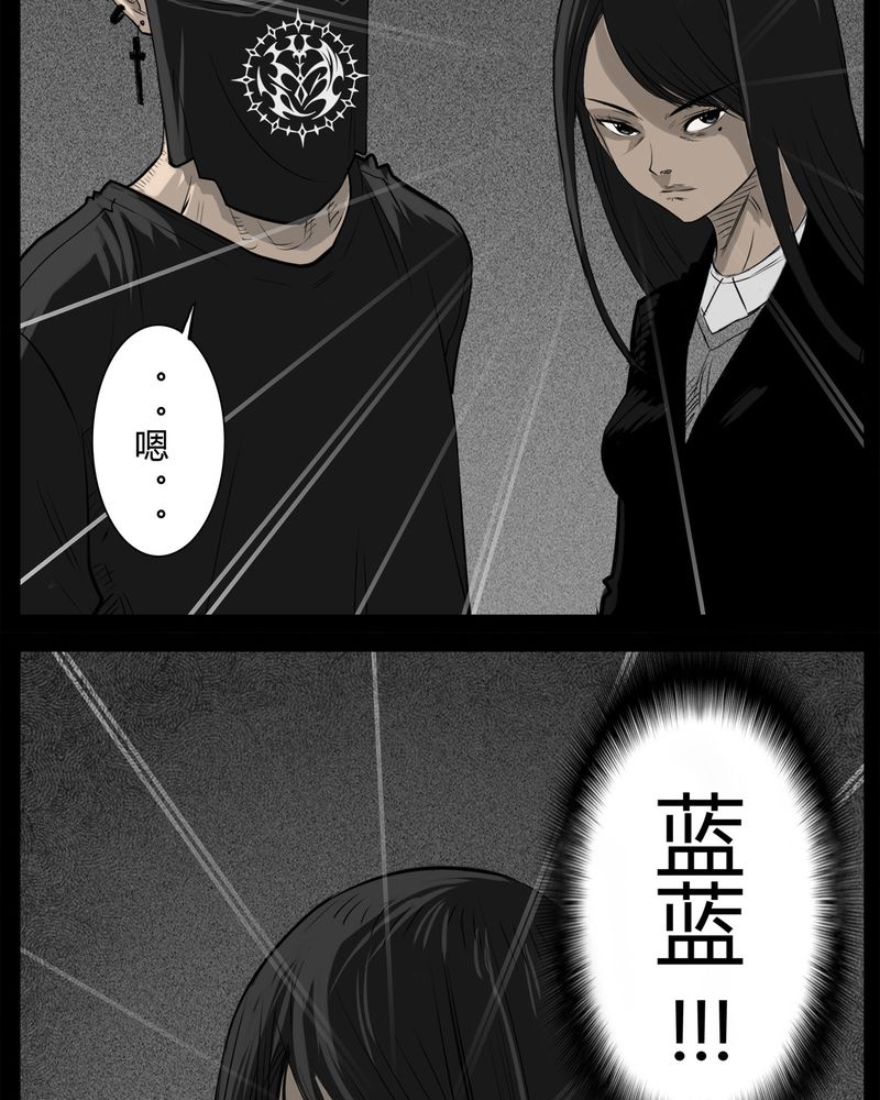 《西陵学院灵异短篇集》漫画最新章节第33章：蛊王(三)免费下拉式在线观看章节第【30】张图片