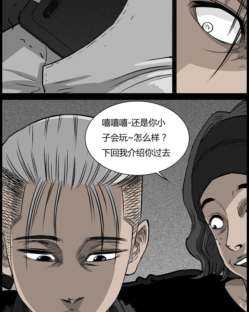 《西陵学院灵异短篇集》漫画最新章节第35章：鬼咒(二)免费下拉式在线观看章节第【3】张图片