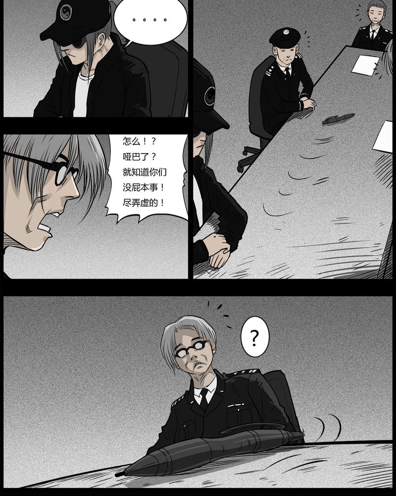 《西陵学院灵异短篇集》漫画最新章节第35章：鬼咒(二)免费下拉式在线观看章节第【13】张图片