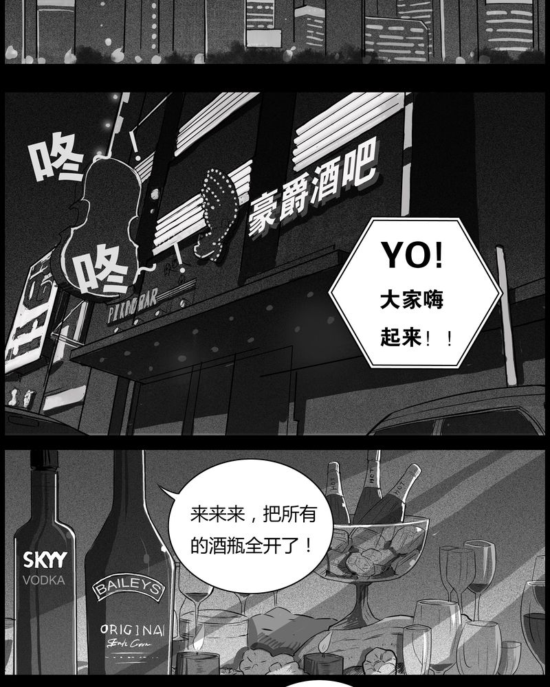 《西陵学院灵异短篇集》漫画最新章节第35章：鬼咒(二)免费下拉式在线观看章节第【23】张图片