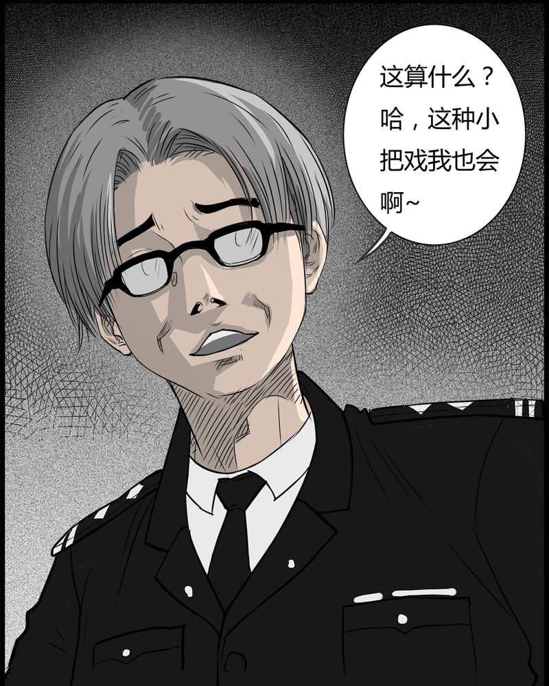 《西陵学院灵异短篇集》漫画最新章节第35章：鬼咒(二)免费下拉式在线观看章节第【12】张图片