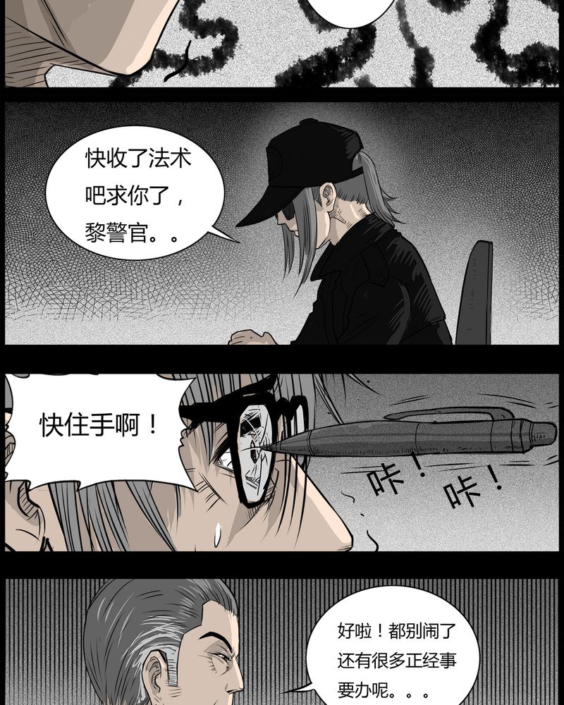 《西陵学院灵异短篇集》漫画最新章节第35章：鬼咒(二)免费下拉式在线观看章节第【8】张图片