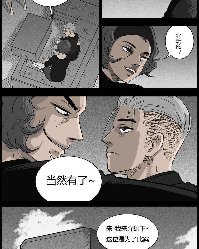 《西陵学院灵异短篇集》漫画最新章节第35章：鬼咒(二)免费下拉式在线观看章节第【18】张图片